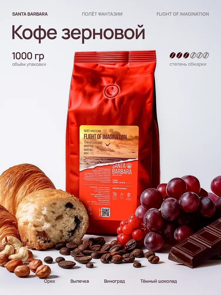 Торговая марка Santa Barbara